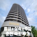 에스턴호텔 이미지