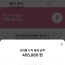 솔광고기획 | 3월 올영세일 리뷰😽🌸