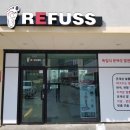 레푸스김천혁신점