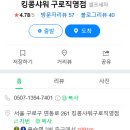 소사셀프세차장 이미지