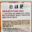 금산본감자탕 이미지