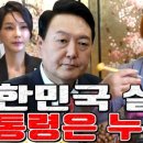 단국대 올림픽태권도 | 대한민국 실세 대통령은 누구? - 대구 용한 무당 점집 추천 후기 청룡암 보결