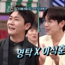 석훈님 ❤️ 다음주 9월 19일(토) ＜놀라운 토요일＞ EP​.435 출연하시네요 📺 이미지