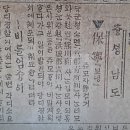 보령시민의 항일의병 활동기...1905년 8월 11일 매일신보 기사 내용 이미지
