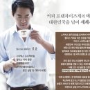 커피왕 네이버블로그