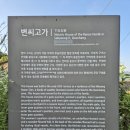 황산경로당 | 거창 여행/ 마을 탐방