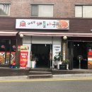 메트로 해물아구찜 네이버블로그