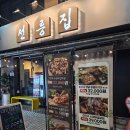 선릉마트 | 선릉역 회식 "선릉집"다녀온 솔직 후기