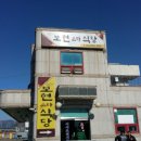 영천스타식당 이미지