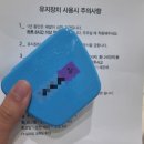 [교정일기] 3년 3개월만에 끝난 인비절라인. 어태치제거 & 유지장치 장착후기 !