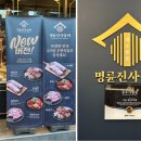 명륜진사갈비영등포역점 이미지