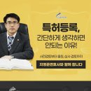 기술법인저스티스