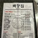 백정도시락 이미지