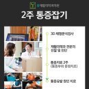 성심재활의학과