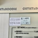 메로메로돈가스우동 효곡점 방문후기♥ 메로정식, 고구마치즈가스 주문 (feat. 여름맞이 냉모밀 개시!)