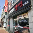 당리사계절밀면 이미지