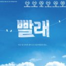 씨에이치캐스트 | 뮤지컬 <빨래> 뉴캐스트 공개 및 후기