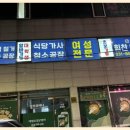 힘찬인력 이미지