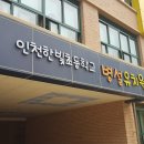 한빛유치원 이미지