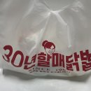 30년할매닭발 - 제주시 정존5길 29 | 30년할매닭발