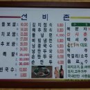 선비촌보쌈족발 이미지