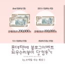 ㈜럭키물류 | 롯데택배 블로그 리뷰이벤트 최우수당첨후기!상품권득템:)