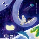 우리별