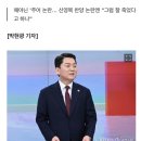 안철수 손가락 해명 이미지