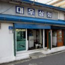 목화장여관 이미지