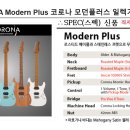 플러스모던