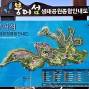 제 171차 66말띠 산악회 4월 정기 산행 임실 오봉산 (472M) 이미지