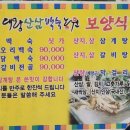 대왕산삼백숙본가 이미지
