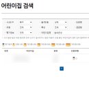 국공립 해모로 월드뷰 어린이집