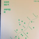 우리의사계절 이미지