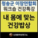 생애주기식생활연구소