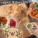 지호서비스 | 삼계탕 양재역점 | 내돈내산 진한 국물의 지호한방삼계탕 후기, 몸보신으로 최고, 복날방문추천! (흑...