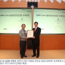 한국녹색인증원