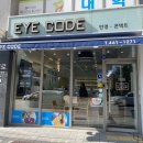 아이플레이스안경원 이미지