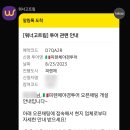 워너고 트립 23년 여름 유럽 30일 후기 11편 피렌체