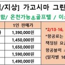 그린힐골프 이미지