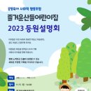 산들어린이집 이미지