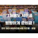 어린이서점 이미지