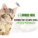 (주)이윤개발 이미지