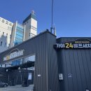 가야24시 셀프세차타운 네이버블로그