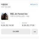 레스트모텔 이미지