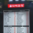 종로옛날빈대떡