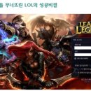 엘오엘(LOL) 피시방 네이버블로그