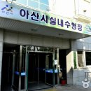 아산시실내수영장 이미지