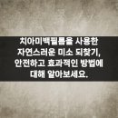 치아미백필름을 사용한 자연스러운 미소 되찾기, 안전하고 효과적인 방법에 대해 알아보세요.