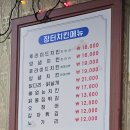우정치킨호프 이미지